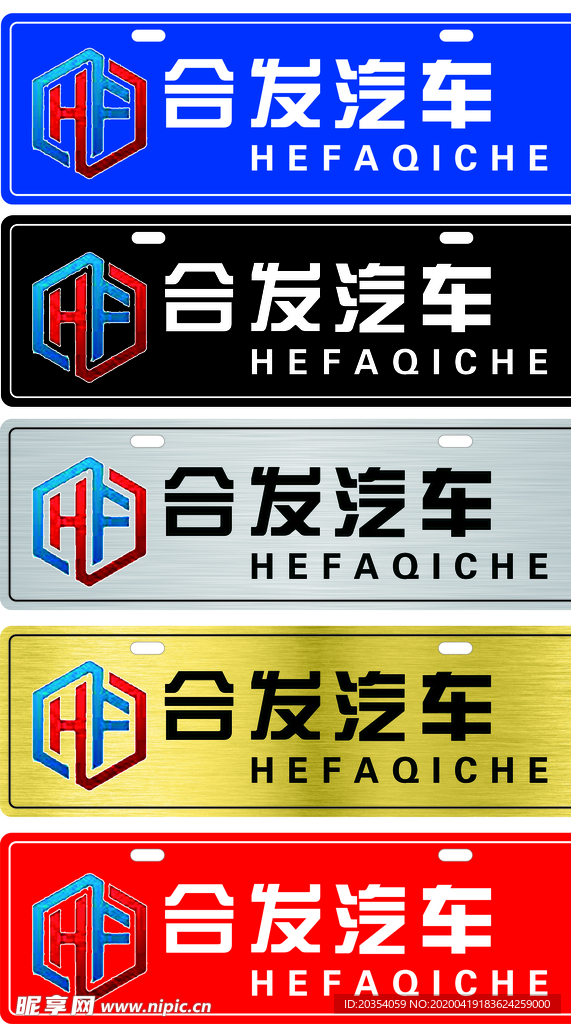汽车牌 拉丝车牌 号码牌 车号