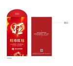 红包