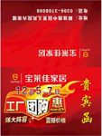 宝莱佳邀请函正