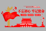 党建背景墙 党建 党建展板