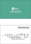 高档公司名片