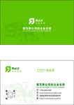 高档公司名片