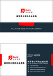 高档公司名片