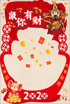 鼠你有财