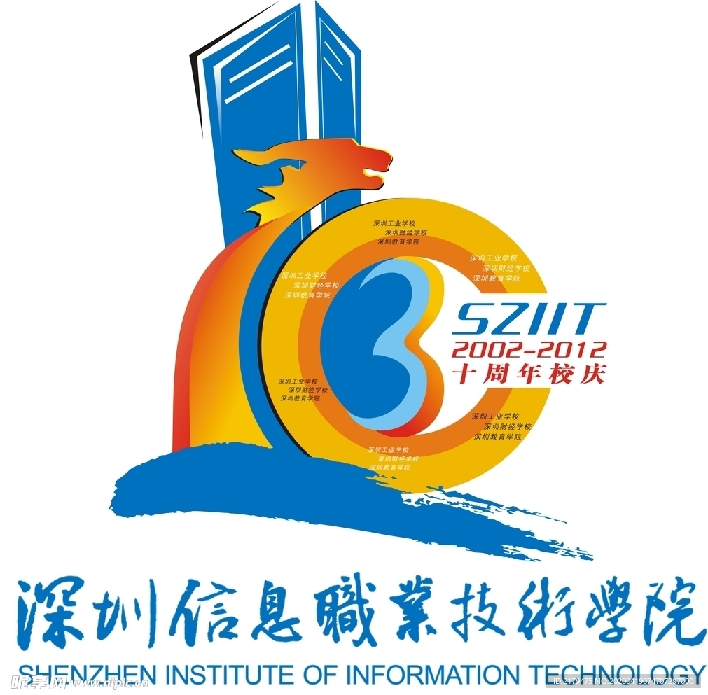 校庆标志logo