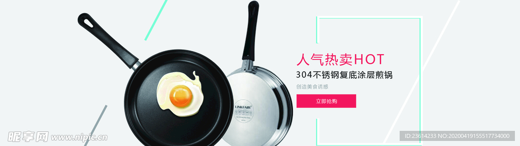 炒锅Banner
