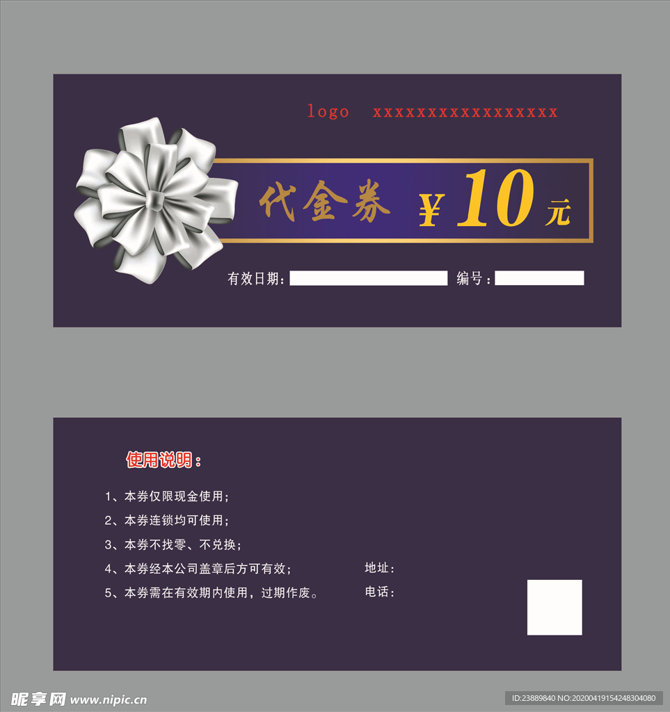 代金券