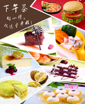 下午茶