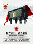 党建廉洁建设