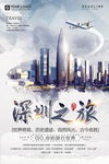 深圳