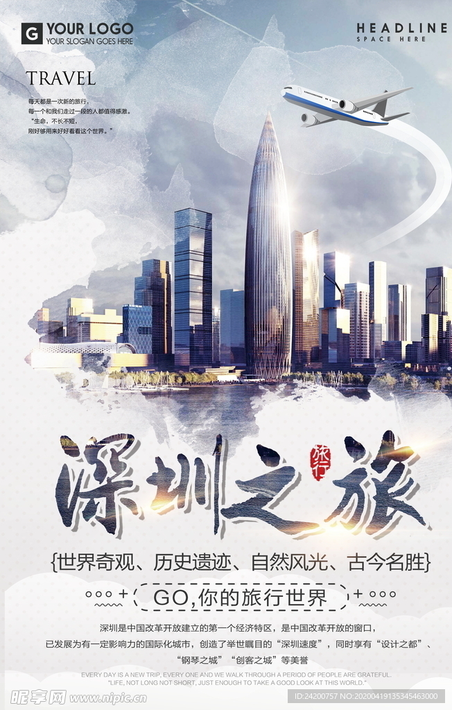 深圳