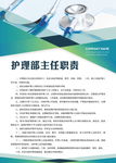 医院制度 护士制度