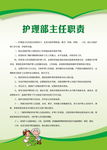 医院制度 护士制度
