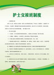 医院制度 护士制度