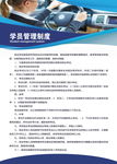 驾校制度