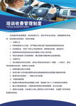 驾校制度