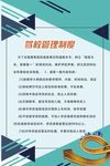 驾校制度