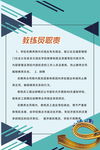 驾校制度