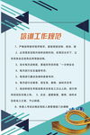 驾校制度