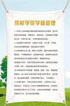 驾校制度