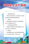 驾校制度
