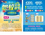 驾校招生海报