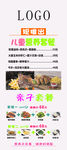 儿童套餐