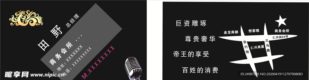 高档名片
