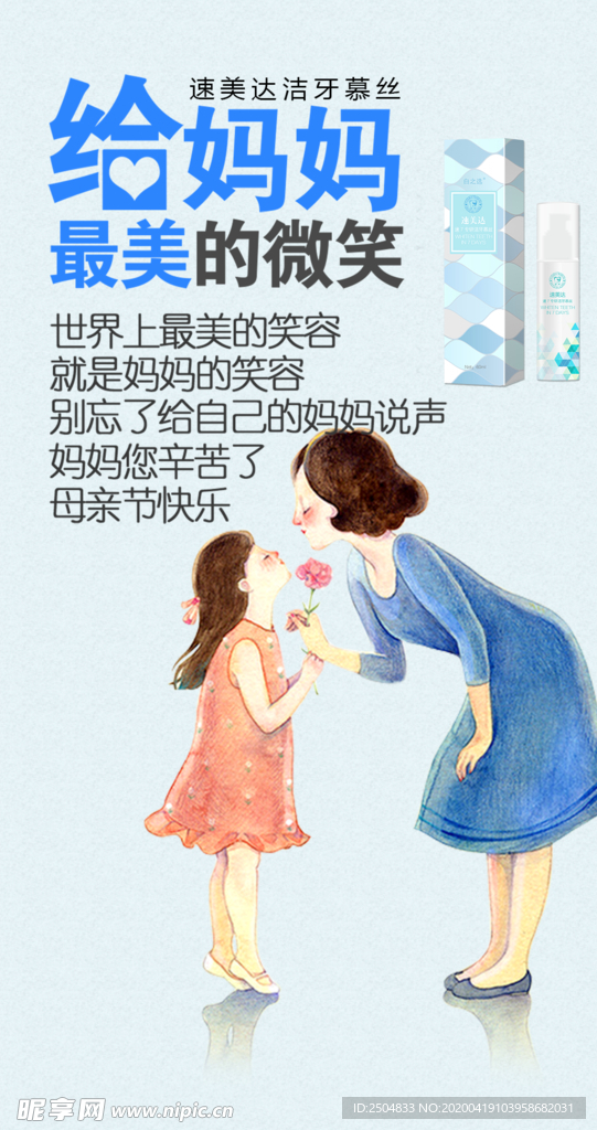 母亲节