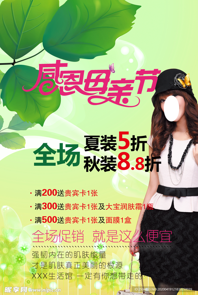 母亲节
