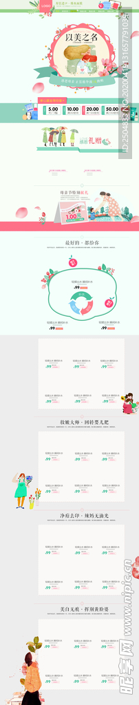 母亲节