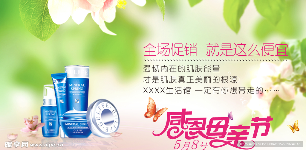 母亲节