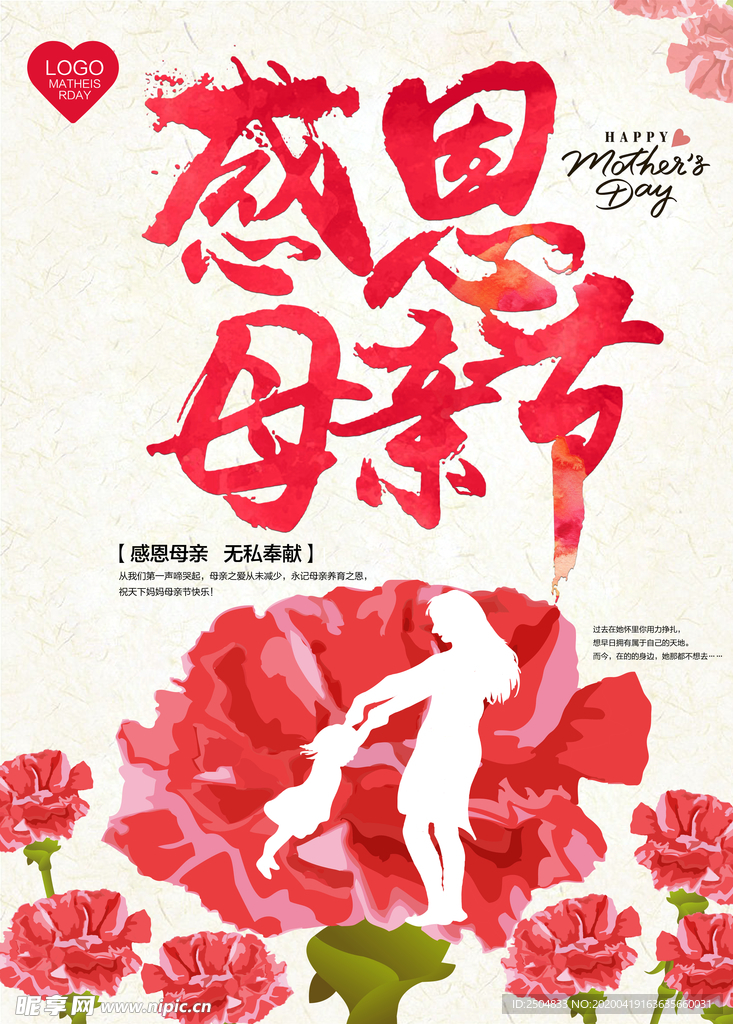母亲节