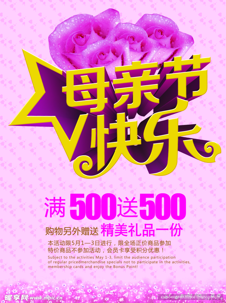 母亲节