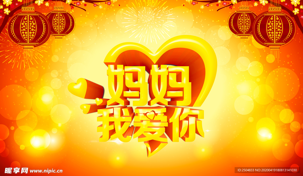 母亲节