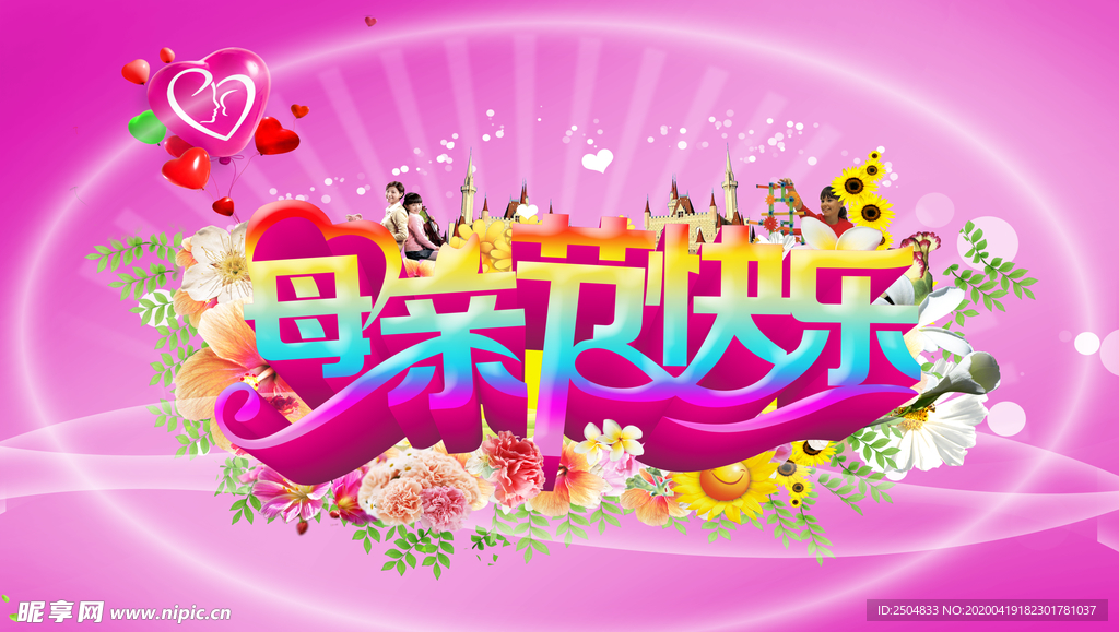 母亲节