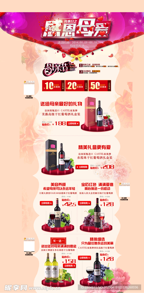 母亲节