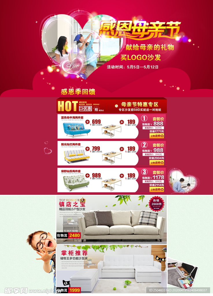 母亲节