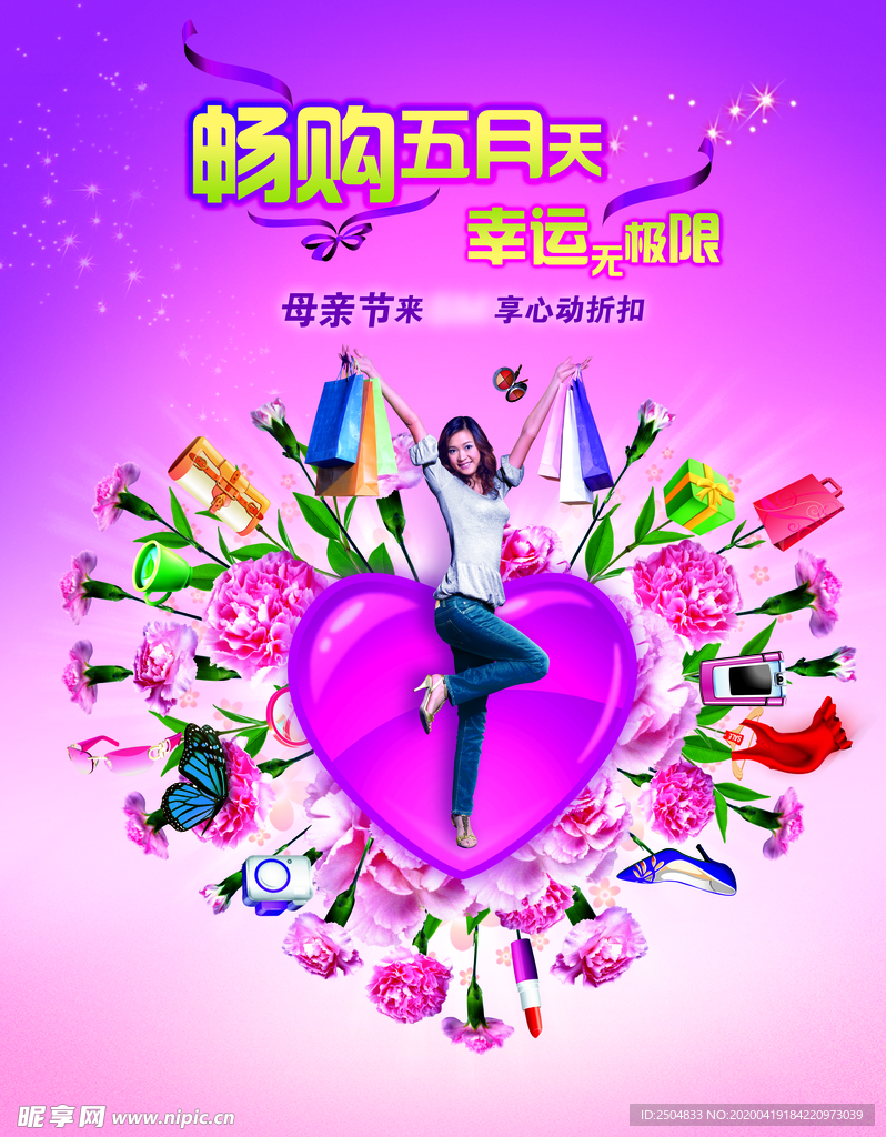 母亲节