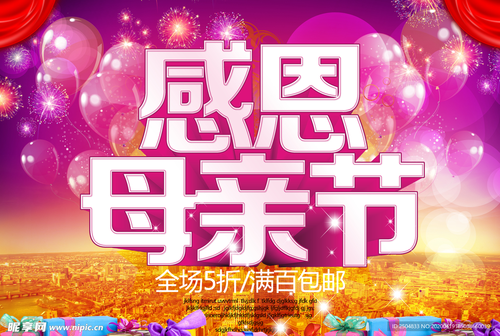 母亲节