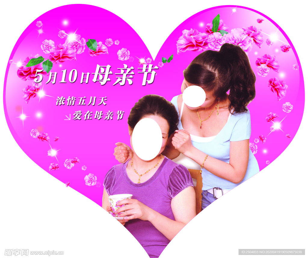 母亲节