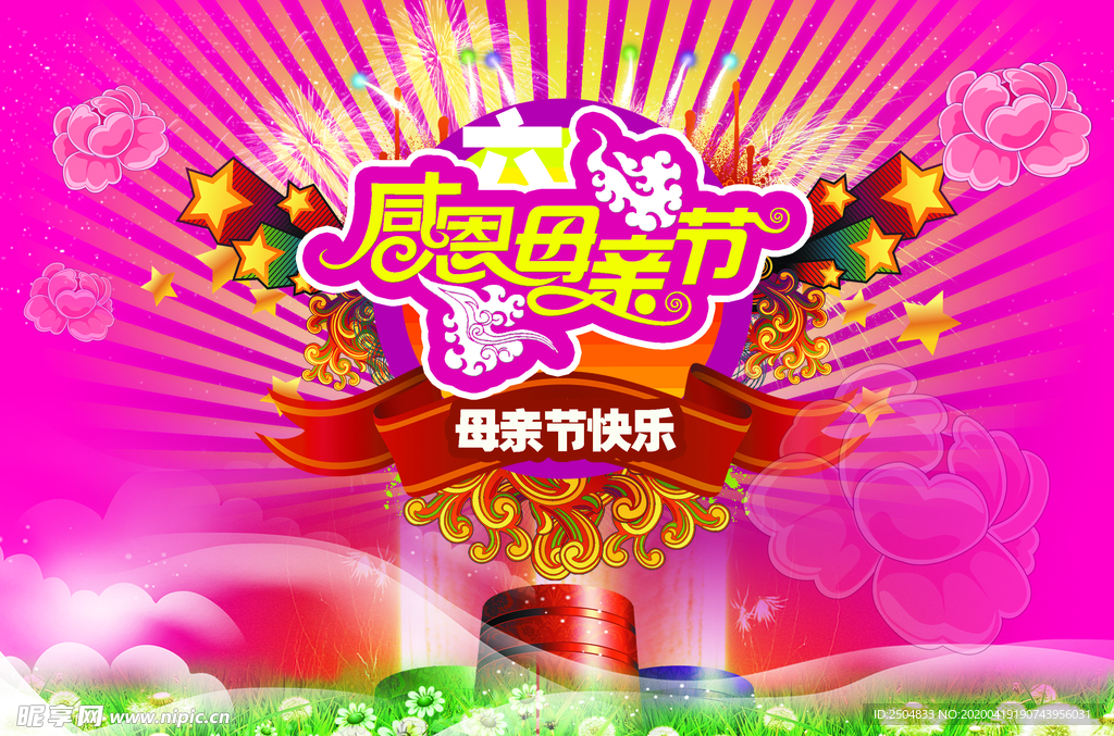 母亲节