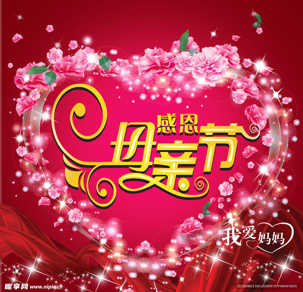母亲节
