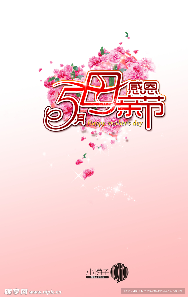 母亲节