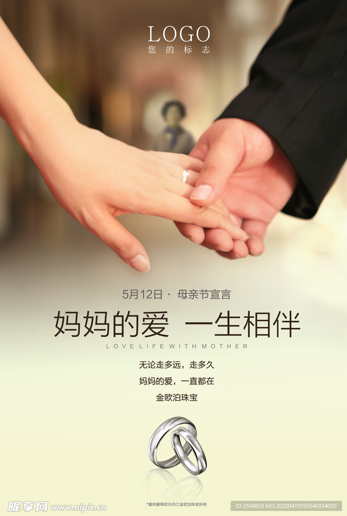 母亲节