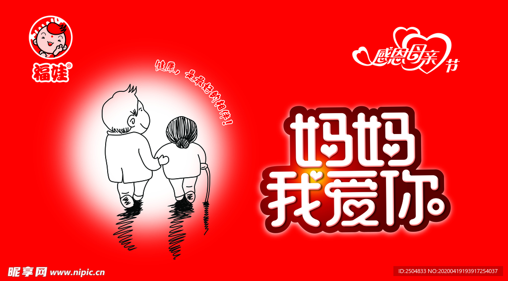 母亲节