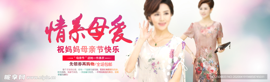 母亲节