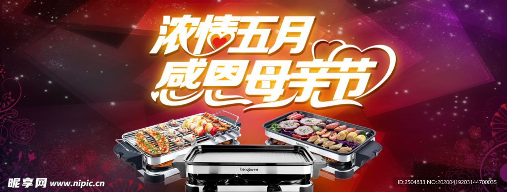 母亲节