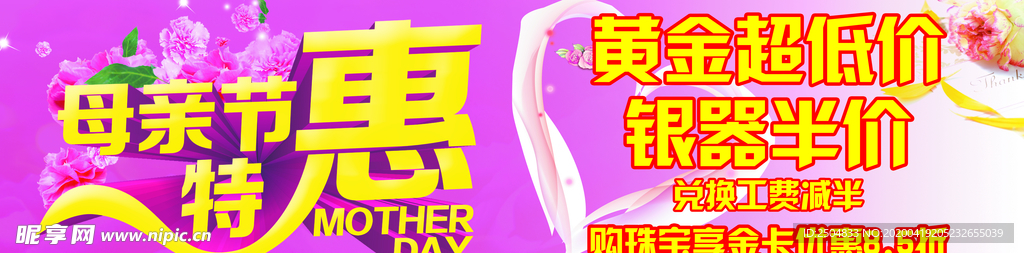 母亲节