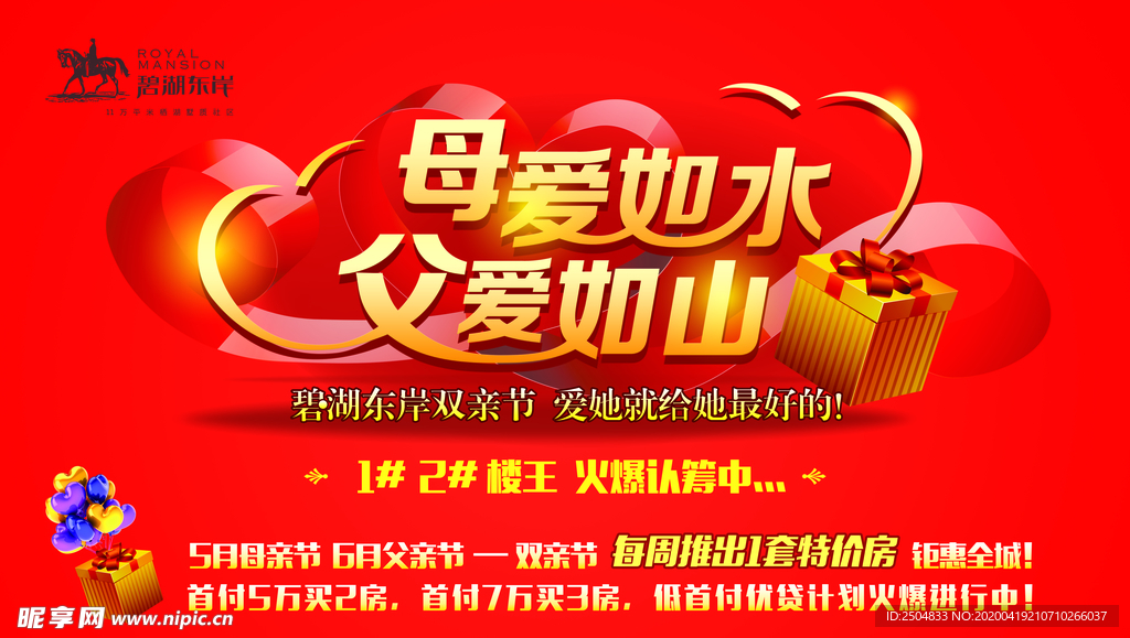 母亲节